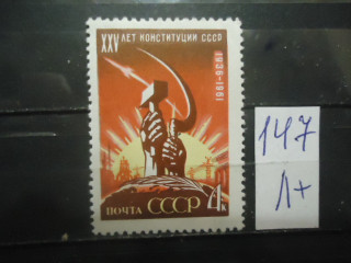 Фото марки СССР 1961г (2649) **
