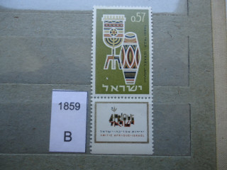 Фото марки Израиль 1964г *
