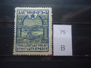 Фото марки Армения 1922г *
