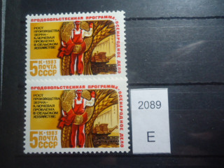 Фото марки СССР 1983г 1 марка-смещение желтого цвета справа на кепке, лице, рукаве, руковице, ноге, внизу между ног; 2 марка-смещение пряжки на комбинезоне **