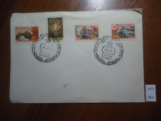 Фото марки СССР конверт 1958г