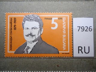 Фото марки Болгария 1989г *