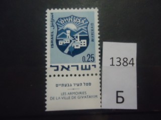Фото марки Израиль С купоном **