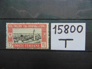 Фото марки Итальянская Триполитания 1927г *