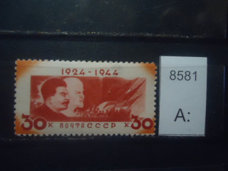 Фото марки СССР 1944г **
