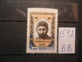 Фото марки СССР 1962г (нет точки после Почта, родинка под глазом) **