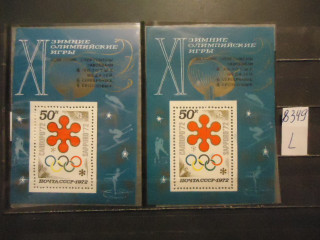 Фото марки СССР 1972г блоки с надпечатка (на флуорисцентной бумаге, на простой бумаге) **