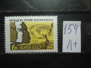 Фото марки СССР 1962г (2676) **