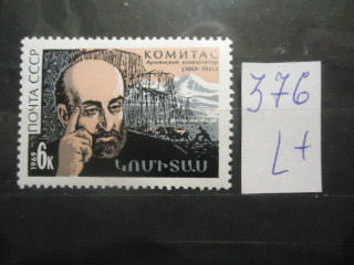 Фото марки СССР 1969г (3799) **