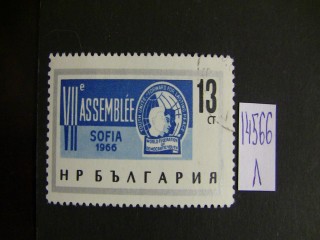 Фото марки Болгария 1966г