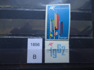 Фото марки Израиль 1962г *