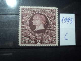 Фото марки Черногория 1910г *