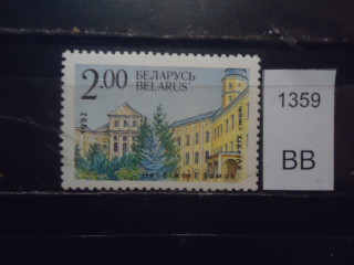Фото марки Беларусь 1992г (1 из серии) **
