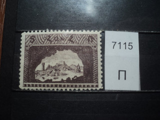 Фото марки Армения 1921г *