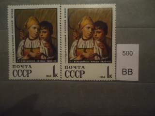 Фото марки СССР 1968г разный оттенок **