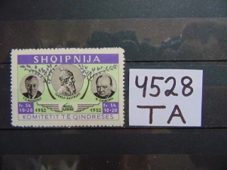 Фото марки Албания. Правительство в изгнании 1952г **