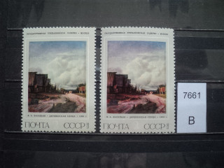 Фото марки СССР 1975г (разный оттенок) **