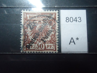 Фото марки Герман. Восточная Африка надпечатка 1896г