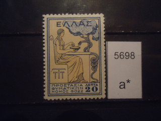 Фото марки Греция 1934г **