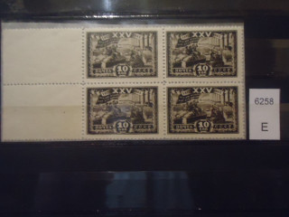 Фото марки СССР 1943г (1 м-штрих на 
