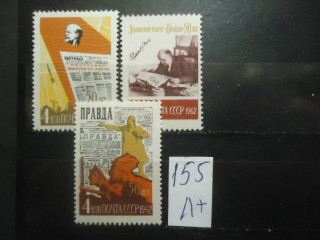 Фото марки СССР 1962г (2683-85) **
