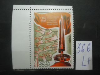 Фото марки СССР 1969г (3767) *