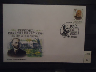 Фото марки Донецкая Народная Республика 2017г конверт ФДС