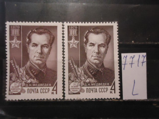 Фото марки СССР 1970г (разный фон, лицо) **