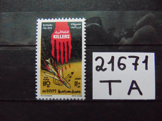 Фото марки Египет марка 1973г **
