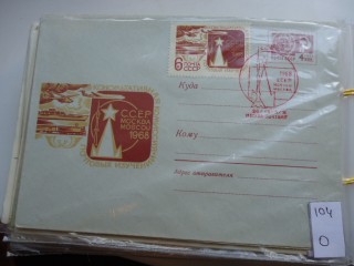 Фото марки СССР конверт