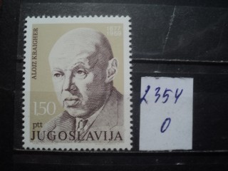 Фото марки Югославия 1959г *