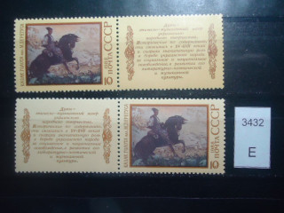 Фото марки СССР 1988г Разный оттенок фона, лошади. Разный клей **