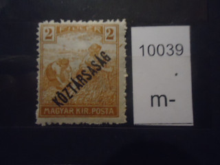 Фото марки Венгрия 1918г надпечатка *
