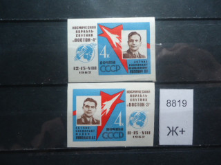 Фото марки СССР 1962г 