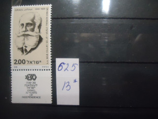 Фото марки Израиль 1978г с купоном **