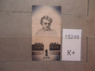 Фото марки СССР 1934г (к 800) *