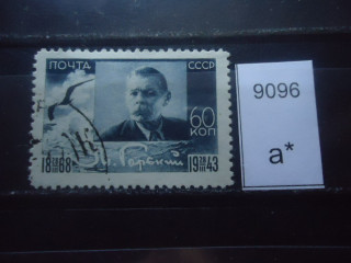 Фото марки СССР 1943г