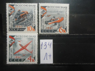 Фото марки СССР 1961г серия (2592-94) **