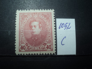 Фото марки Украина 1919г *