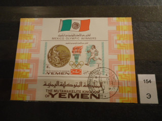 Фото марки Йемен блок
