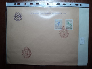 Фото марки СССР конверт спецгашение 1971г