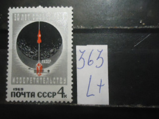Фото марки СССР 1969г (3764) **