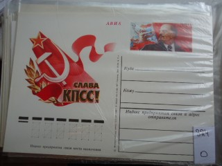 Фото марки СССР почтовая карточка **