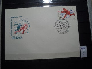 Фото марки СССР конверт КПД 1980г