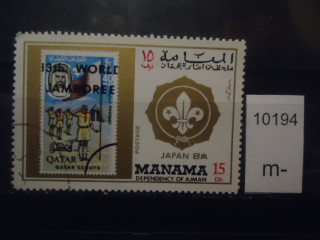 Фото марки Манама надпечатка
