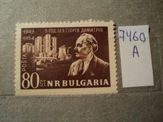 Фото марки Болгария 1954г *