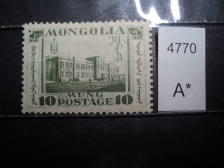 Фото марки Монголия 1932г *