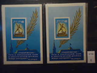 Фото марки СССР 1960г (разный оттенок) **