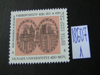 Фото марки СССР 1979г **