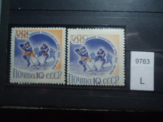 Фото марки СССР 1950-60гг . разного цвета vlll и фон внизу под словом Почта , СССР оранжевый и без фона **